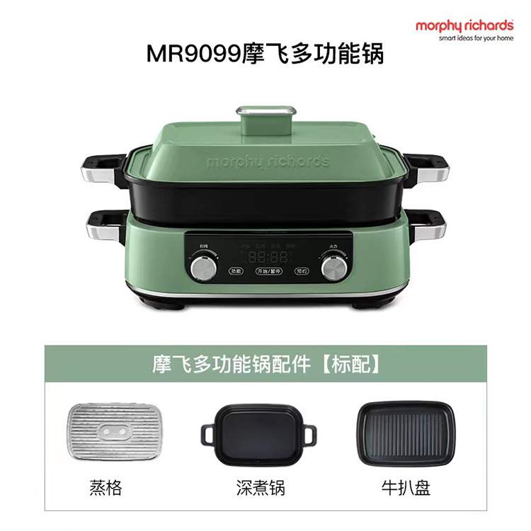 适用 摩.飞M2二代多功能锅料理锅MR9099 多用途家用电火锅