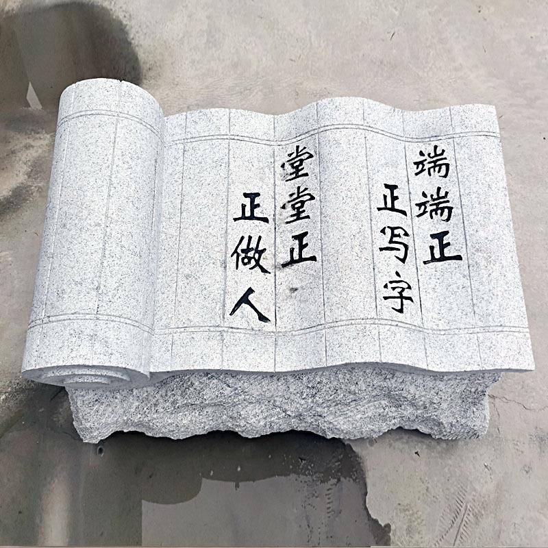 石雕书本大理石刻字汉白玉书卷书籍学校摆件石头书简介牌日晷雕塑