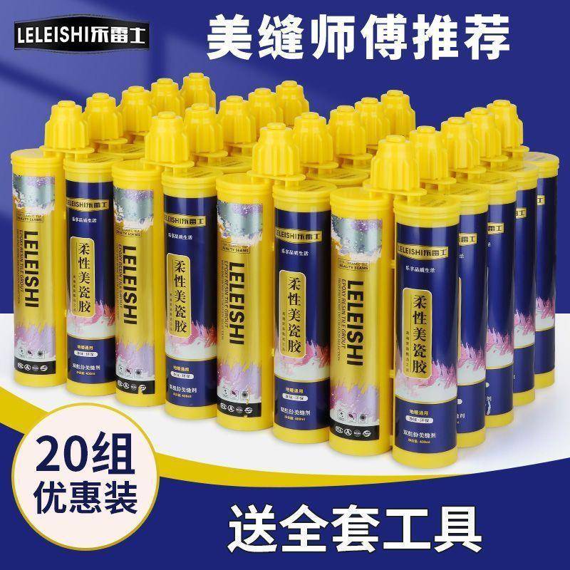 瓷砖地板专用美缝剂防霉真瓷胶家用勾缝填缝剂整箱送工具