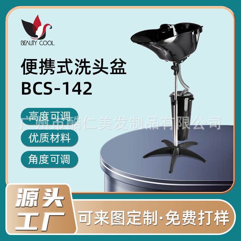 可移动式洗头盆万向轮发廊理发店洗头床平躺塑料洗头盆