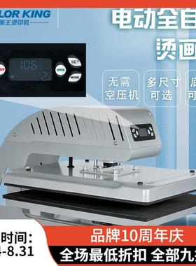 直销热转印烫画机CH2404电动全自动高压服装DUY可抽拉印花机