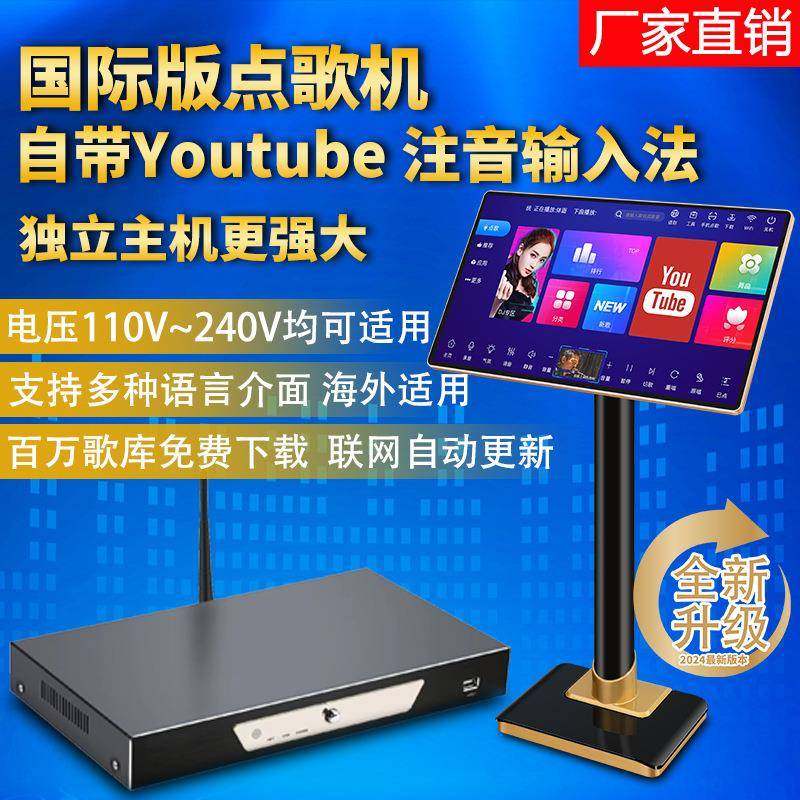 智能语音家庭ktv点歌分体机触摸屏家用k歌高清点唱机卡拉OK套装