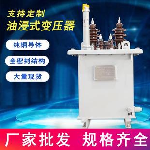 160KVA单相油变全密封电力变压器 125K 单相油浸式 变压器铜D11