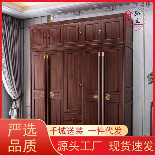 全实木衣柜新中式衣橱乌金木卧室平开门大容量家用收纳储物衣柜