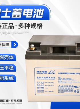 理士蓄电池DJM1255S/12V55AH铅酸免维护LEOCH理士蓄电池