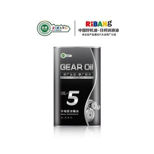 汽车手动变速箱油75W 90波箱油轿车面包车货车后桥齿轮油
