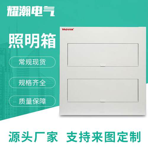 供应全铁PZ30型照明箱家用电控箱30回路配电箱梅兰型强电箱