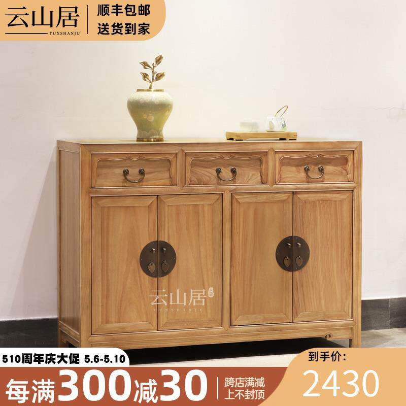 新中式实木餐边柜榆木储物柜客厅靠墙家用收纳边柜简约矮柜