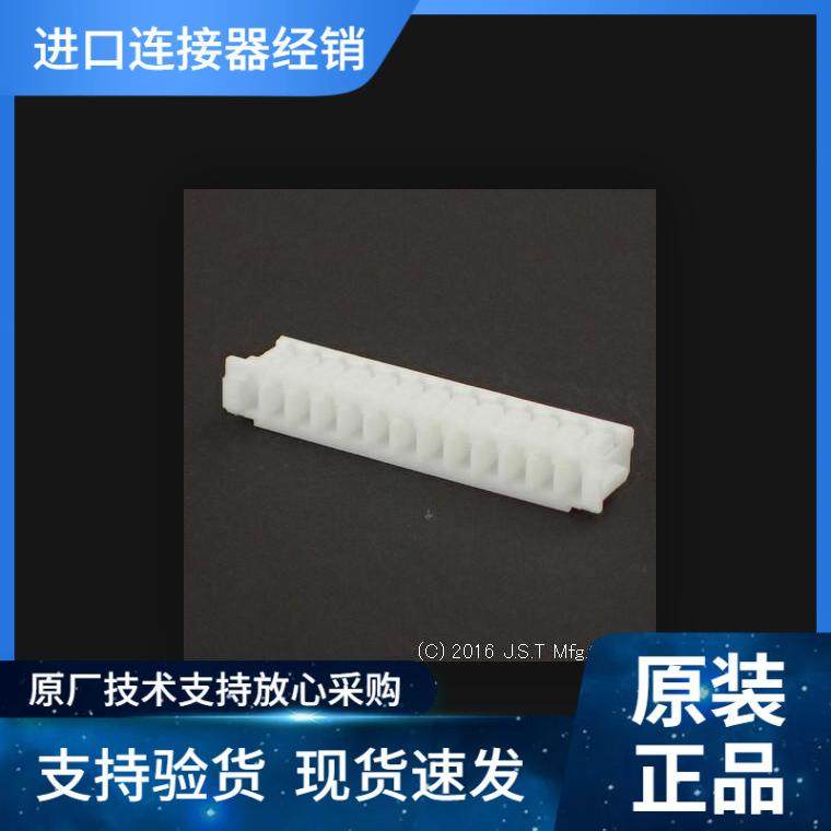 JST接插件ZHR-13ZH1.5MM1A50V线到板原装优势现期货供应