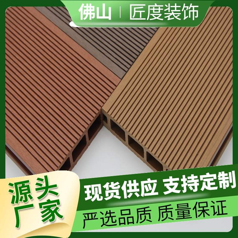 广东塑木户外木塑地板花园阳台生态木栈道庭院公园地板现货
