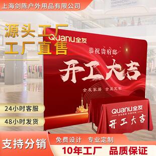 大红色开工仪式用品装修公司开业大吉全套桌布横幅锦旗背景门套