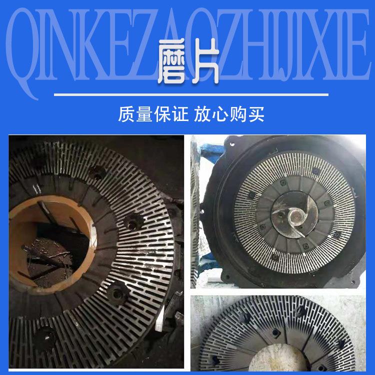 供应机械及行业设备磨片双盘磨高浓麿粉碎设备造纸机设备