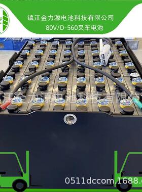 D-560叉车电池80V560Ah吉鑫祥电动叉车用铅酸电池