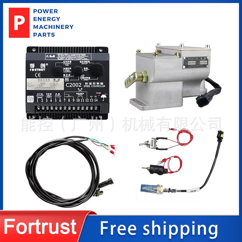 Fortrust/孚创ESG2002A08A-W电磁执行器柴油发电机转速控制器套件
