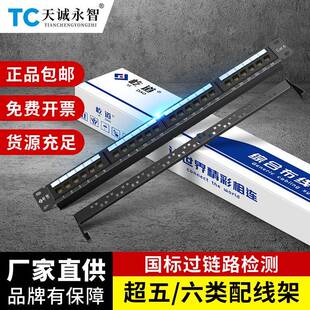 网络配线架24口cat5e超五类48口cat6六类网线机架式打线屏蔽保测