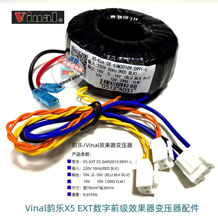 韵乐Vinal X5 EXT前级音频处理混音器前置效果器环牛变压器