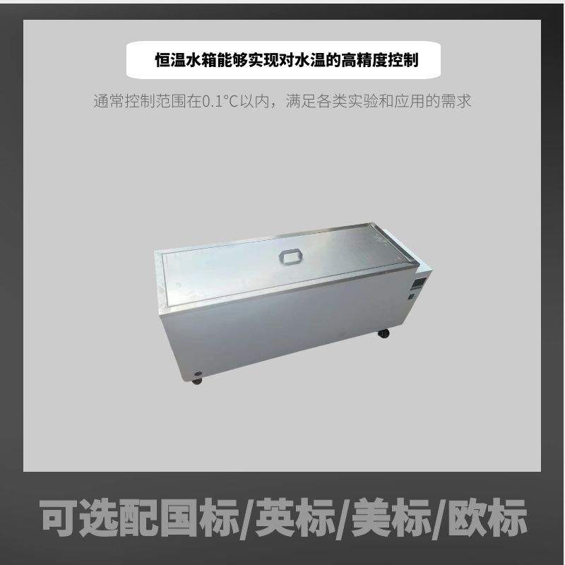 恒温水箱按客户需求制作