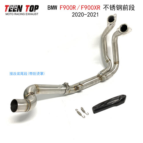 适用BMW宝马F900RF900XR排气管不锈钢前中段F900R/XR消声器20-21