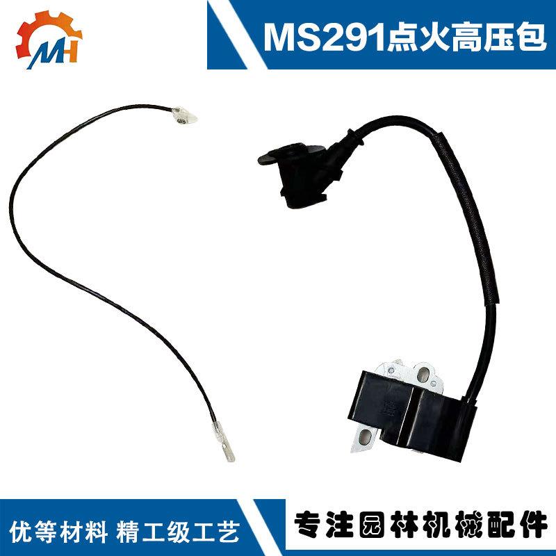 11414001307适用STIHLMS271点火线圈替换MS271CMS291高压包 - 实物图