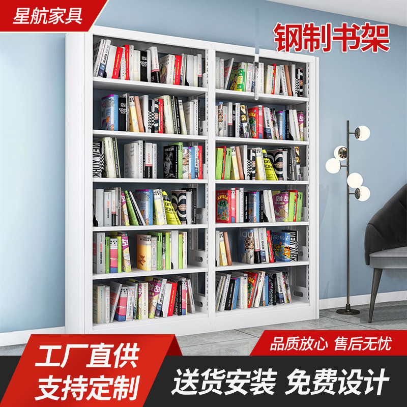 厂家钢制书架单双面书架学校图书馆书架书店阅览室多层置物架批发