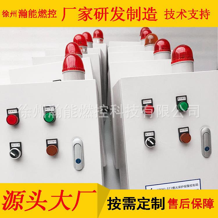 烤包器熄火报警装置徐州瀚能熄火保护系统自动燃烧检测