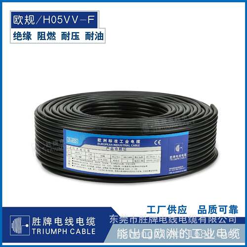 胜牌直销VDE认证H07ZZ-F多芯数据电缆3*2.5ROHS认证护套线