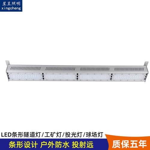 led条形模组投光灯200W防水可拼接线型灯300W隧道灯车间停车场灯