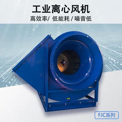 4-72离心风机不锈钢防爆高压排风机FJC除尘环保抽通风机多角度