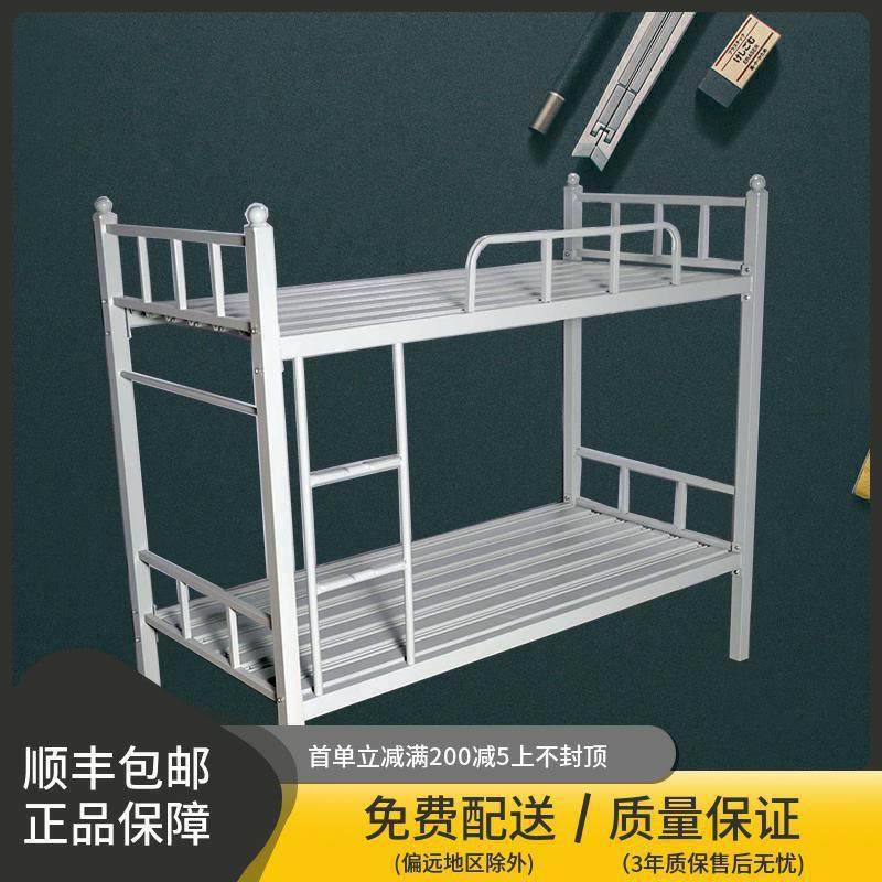 上下铺铁架床双层床铁艺床员工宿舍床上下床铁床学生高低床架子床,工业油品/胶粘/化学/实验室用品,其他实验室设备,淘宝优惠券,粉丝福利购,淘宝优惠卷