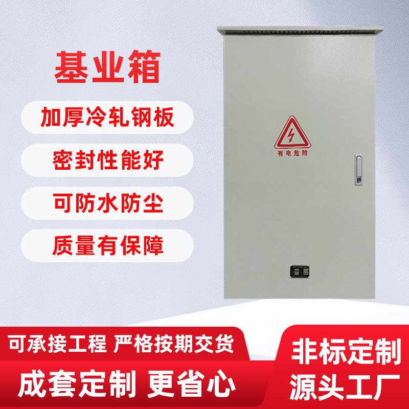 加工配电柜防雨户外开关汇流箱不锈钢动力进出线控制配电箱