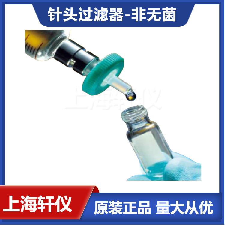 SLGP033NKMilliporeMillex-GP直径33mmPES针头式过滤器