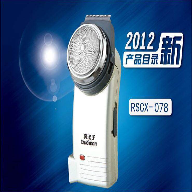 Trueman/真汉子RSCX-078 电动剃须刀 刮胡刀 单头旋转式 带修剪器