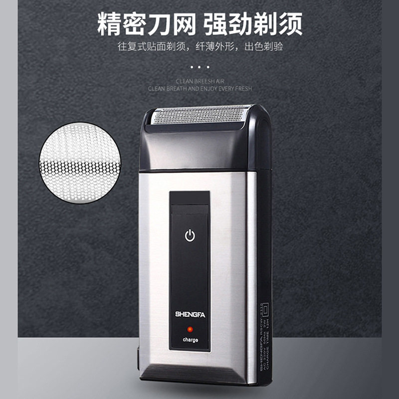 充电式 电动胡须刀 男士刮脸刀须 盛发308剃须刀带修剪器正品2115