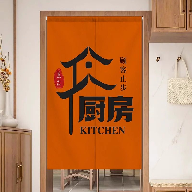 定做厨房门帘商用隔断帘布帘饭店隔油烟半帘专用后厨遮挡帘免打孔