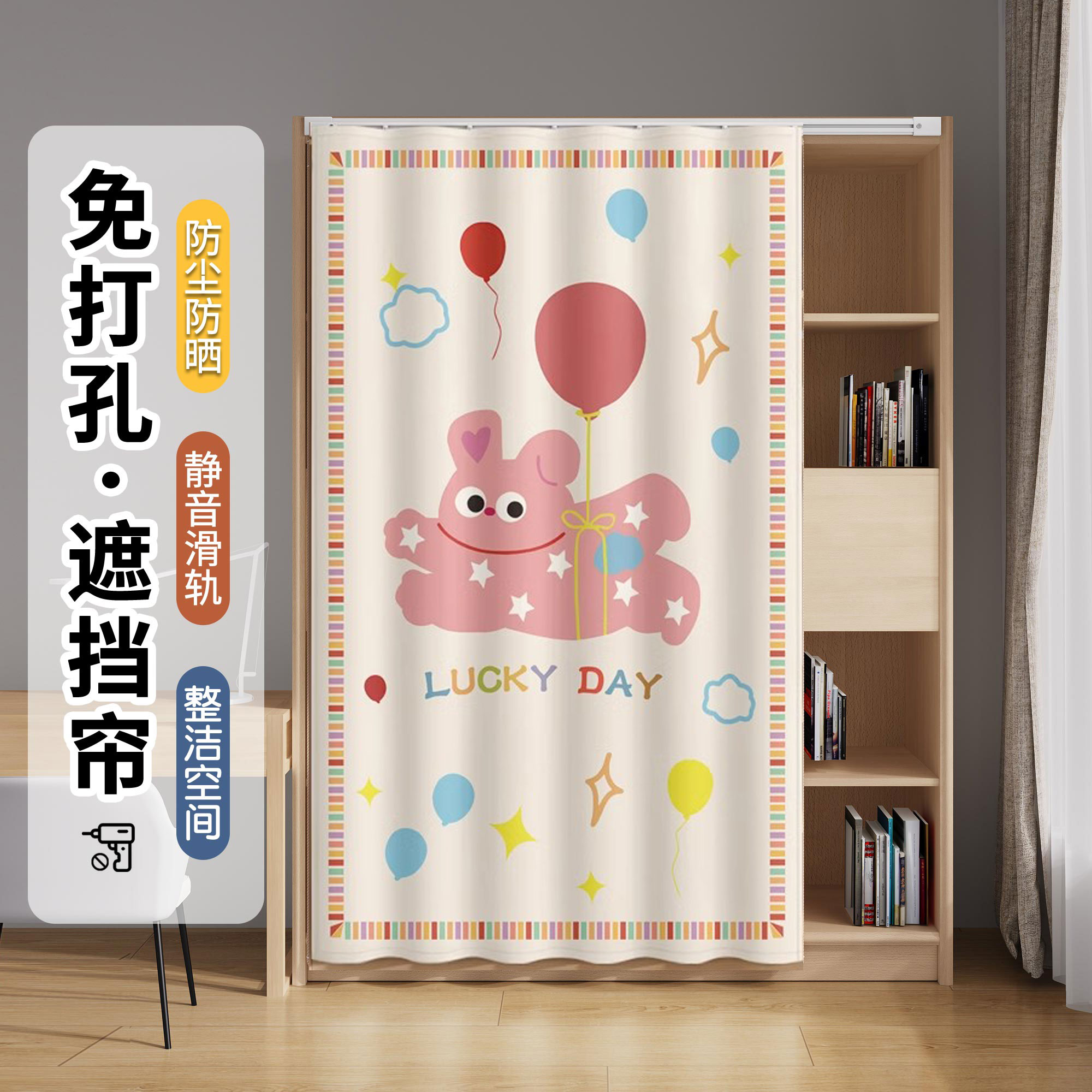 开放式衣帽间柜子防尘遮挡