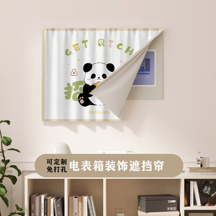 电表箱装饰遮挡帘自粘式魔术贴短款小帘子壁龛壁柜防尘帘遮丑挂布