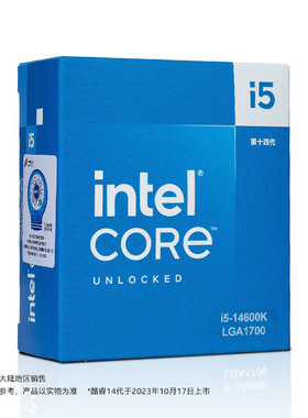 英特尔(Intel) i5-14600K 酷睿14代 14核20线程 台式机盒装CPU