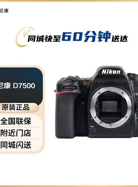 尼康（Nikon）D7500 单反相机 单机身（约2,088万有效像素 ）