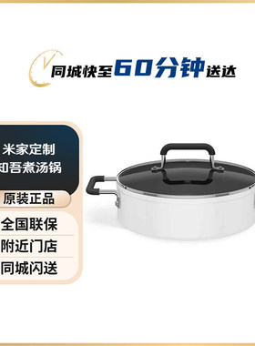 米家小米知吾煮汤锅 26cm大口径 食品级不粘涂层易清洗煎煮炖火锅