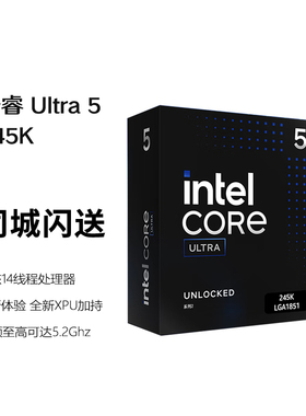 英特尔（Intel）酷睿 Ultra 5 245K 台式机处理器 14线程盒装CPU