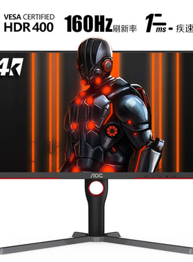 AOC 27英寸 2K HDR400 IPS 原生180Hz 1ms 10Bit 满血小金刚MAX