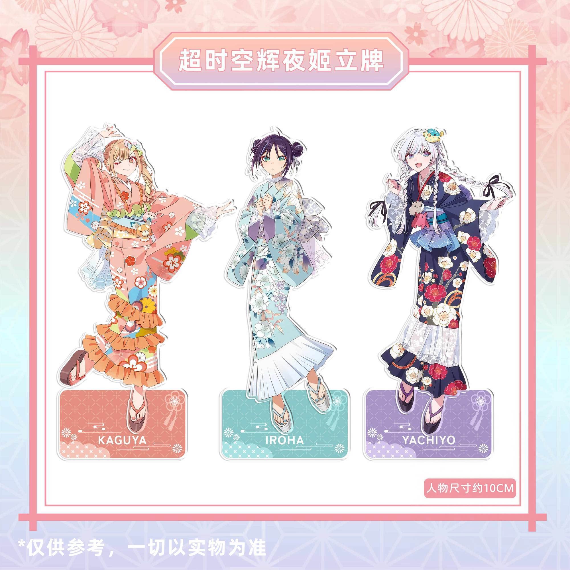超时空辉夜姬八千代亚克力立牌