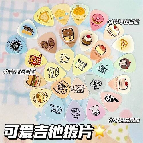 线条动物吉他拨片蛋糕卡通高颜值