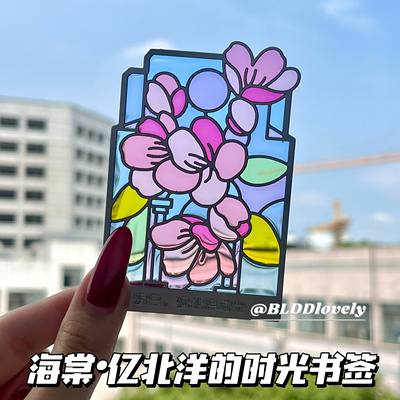 海棠忆北洋时光透光书签