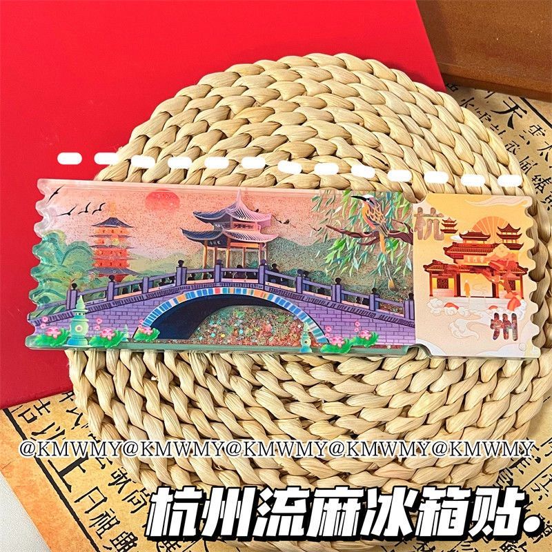 杭州西湖流麻冰箱贴景区打卡