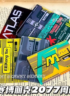 赛博朋克2077创伤小组康陶荒板地铁卡NCAT JY科技 周边亚克力透卡