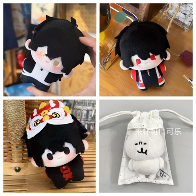 我不是戏神周边同人毛绒棉花娃娃