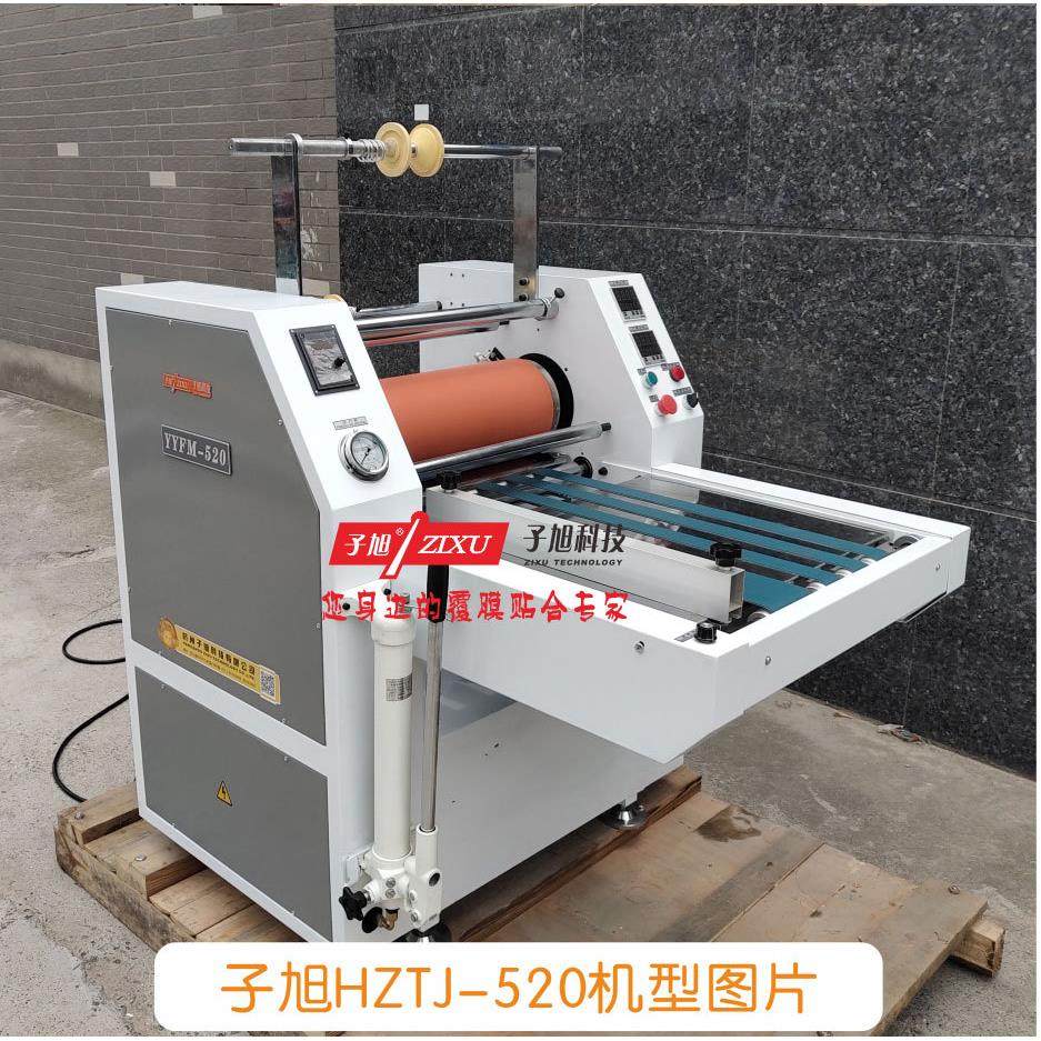 YYFM-520型重型液压覆膜机油加热滚筒式水标金标烫金机PVC转印机,办公设备/耗材/相关服务,烫金机/压烫机,淘宝优惠券,粉丝福利购,淘宝优惠卷