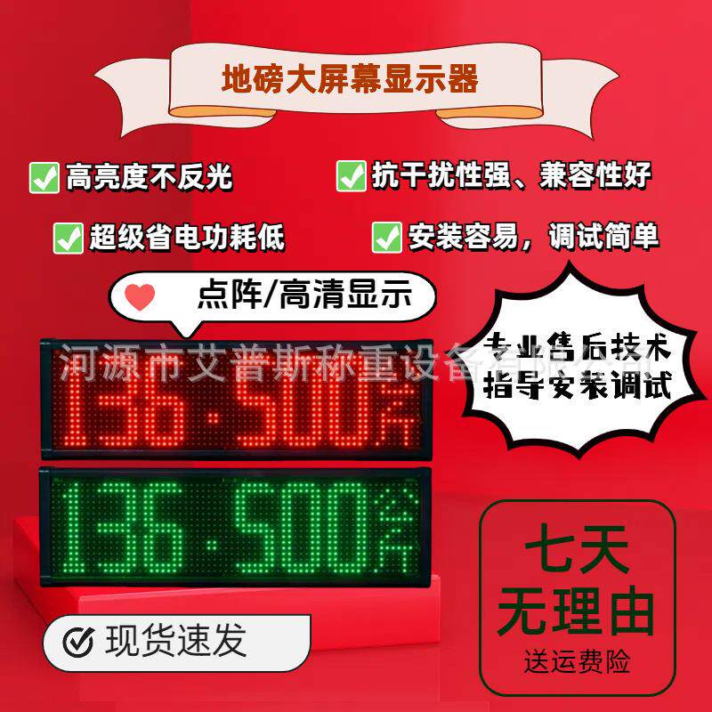 多兼容地磅外接挂大屏幕显示器3寸5寸7寸10寸14寸数码管点阵