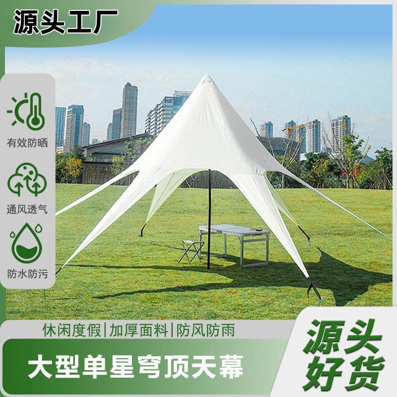 户外营地天幕防风防晒大型基地八爪鱼帐篷单峰云顶天幕穹顶帐篷,户外/登山/野营/旅行用品,天幕,淘宝优惠券,粉丝福利购,淘宝优惠卷